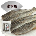 氷下魚 100g こまい 寒海 かんかい 魚 珍味 おつまみ 海の幸 酒