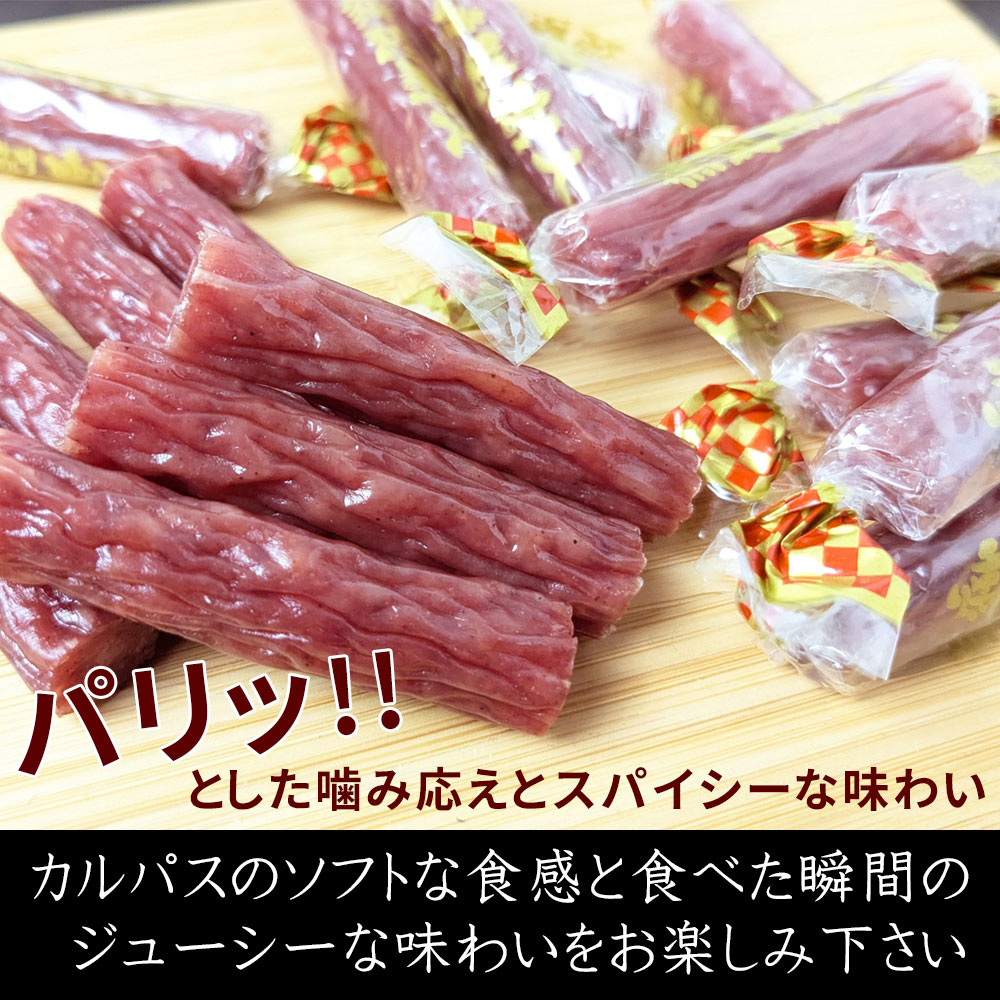 カルパス 肉 おつまみ 燻製職人 徳用サイズ ベビーカルパス 個包装 80g チャック付き メール便 お肉 ビール つまみ ミニカルパス chinmikoubou-10001270 おつまみショップ珍味工房 サンプル画像3