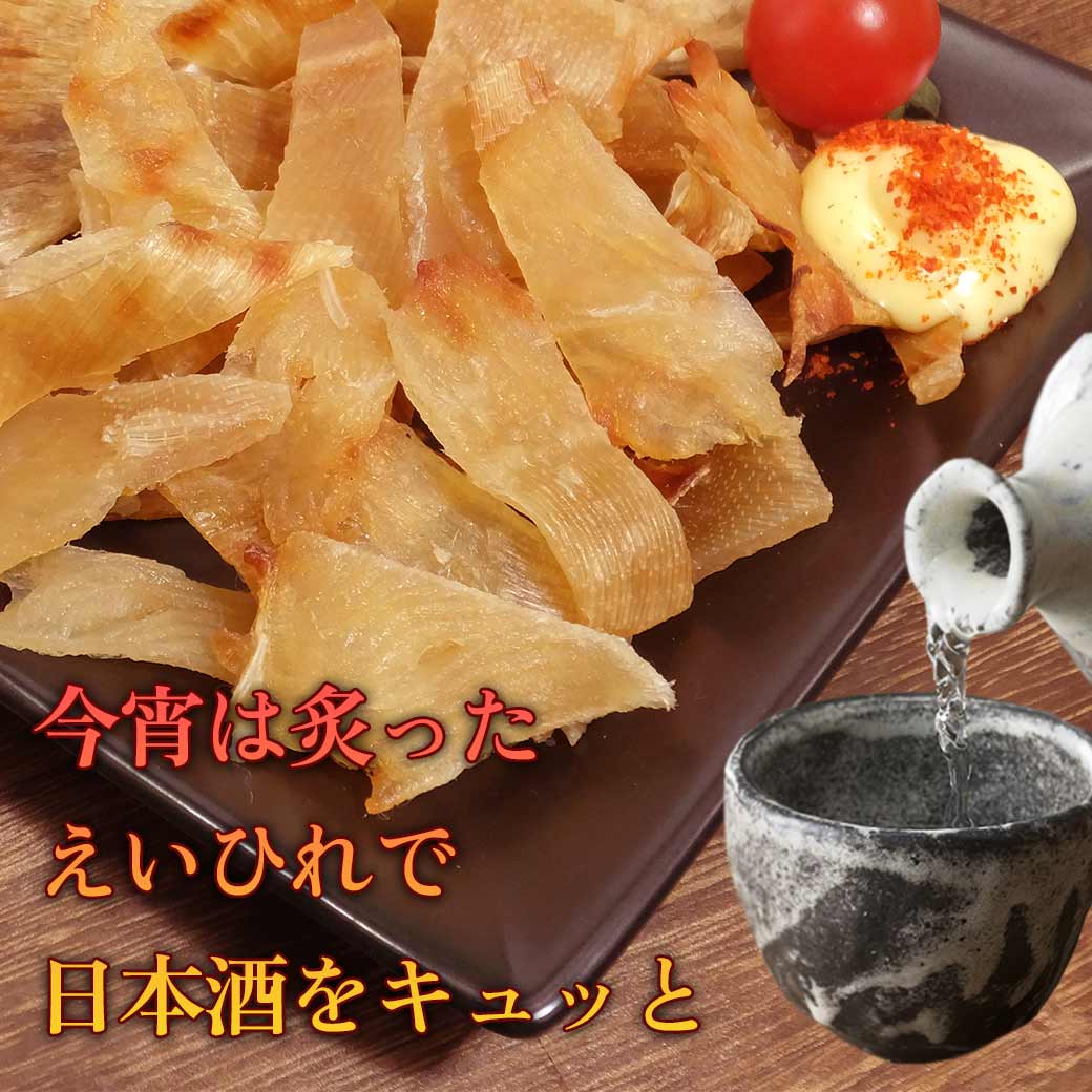 エイヒレ 肉厚 業務用 1kg えいひれ 干し 肉厚 手のひらサイズ 送料無料 大容量 居酒屋 スナック 御用達 エイひれ おつまみ 珍味 エイ えい 家飲み 珍味工房しのや 2