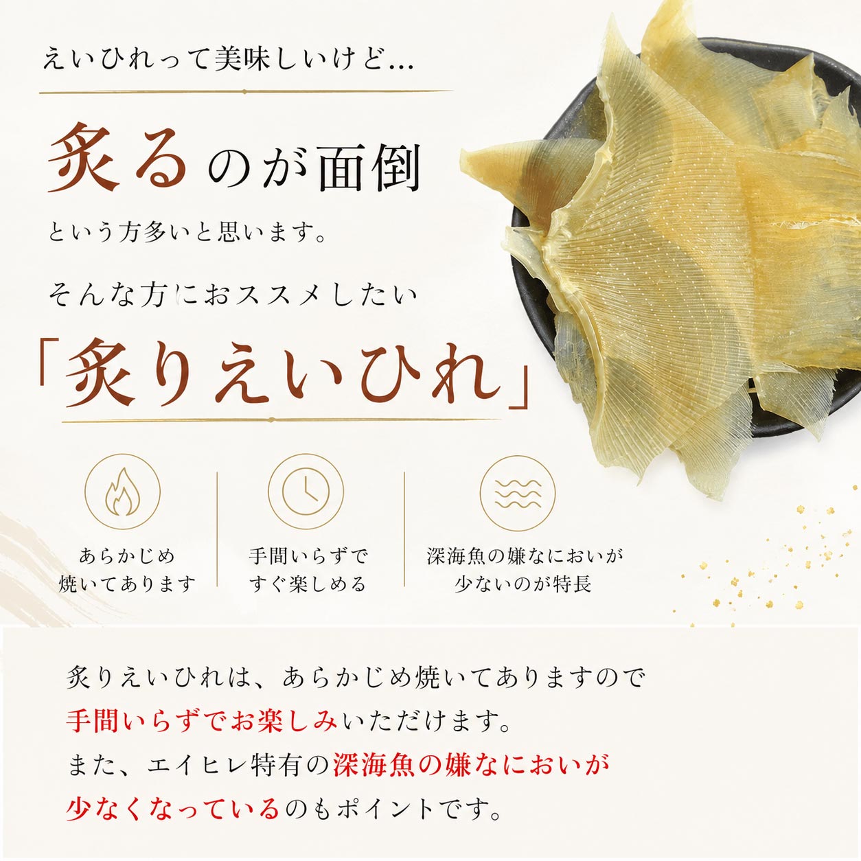 ふんわり炙りえいひれ 焼きえいひれ 焼き エイヒレ 手のひらサイズ 75g えいひれ ...