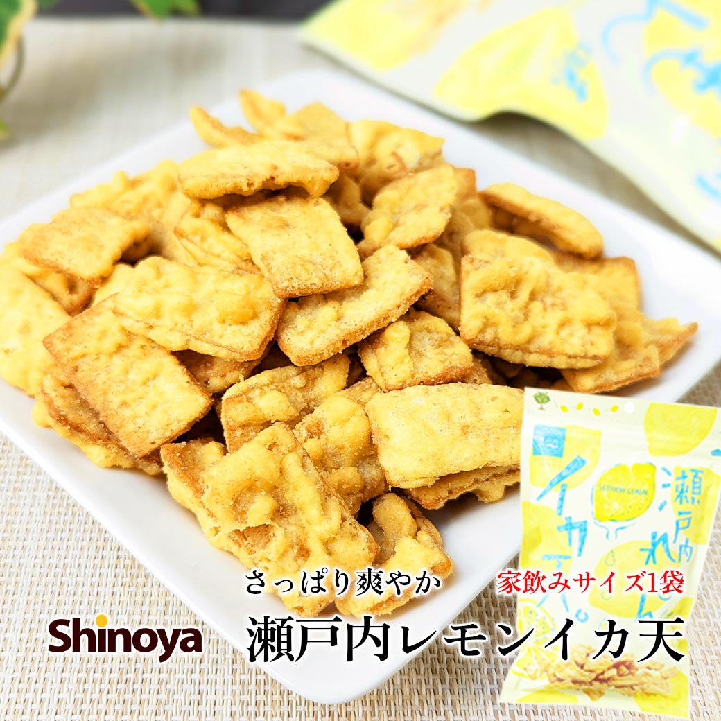 瀬戸内レモンイカ天 まるか食品 65g レモン味 程よい酸っぱさがクセになる 爽やかな れもん イカ天 おつまみ おやつ 家飲み 珍味工房しのや