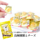 チーズ おつまみ 個包装 いか 燻製 チーズいか燻製 家呑みサイズ 60g チーズ烏賊 いかくん つまみ 濃厚 チャック付き パーティー 宴会 小袋 小分け 家...