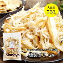 くんさき 燻製さきいか 500g モチモチ おつまみ専門店の 燻製 さきいか 500g さきいか 燻製 いかくんさき イカ おつまみ 珍味 大容量 業務用 チャ...