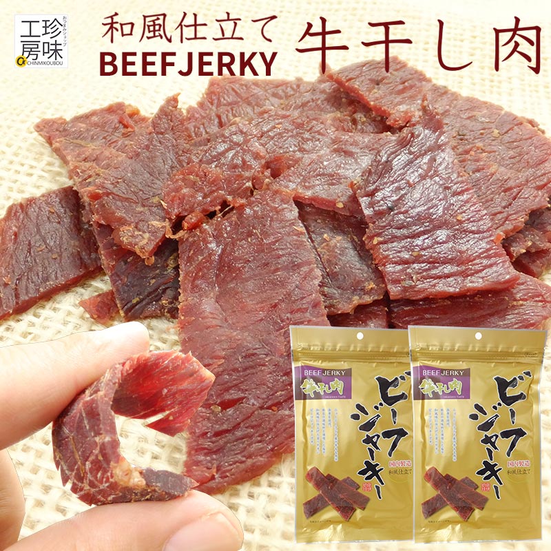 ビーフジャーキー 大容量 やわらか 業務用 和風テイスト ジャーキー 肉 おつまみ 醤油ベース テング に..