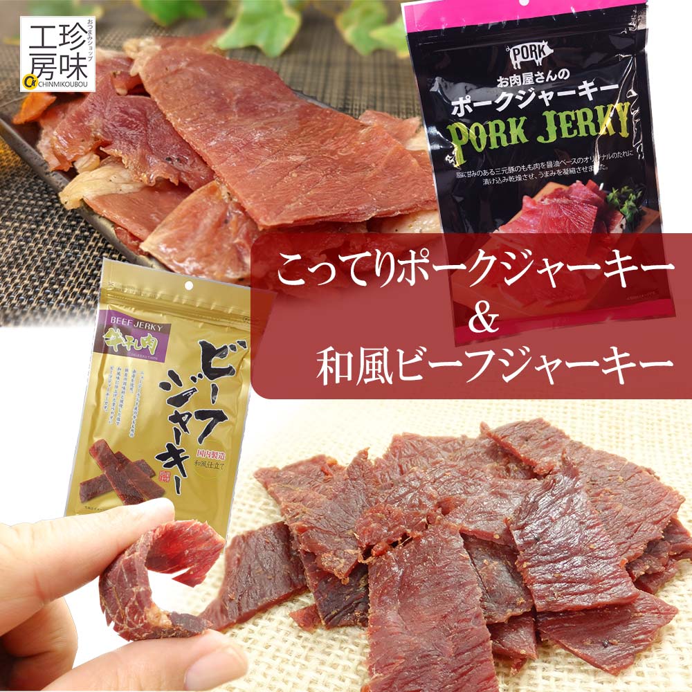 名称 乾燥食肉製品 商品案内 日本人好みのお醤油仕立ての和風ビーフジャーキーと豚の脂が美味しいポークジャーキーの食べ比べセット。 どちらのジャーキーもビールのおつまみにぴったりのスパイスの効いた逸品。それぞれの旨みの違いをお楽しみください。 商品名 ビーフジャーキーポークジャーキーコンボセット 商品番号 2298 内容量 (ご注文1個につき 2種類× 1袋) 賞味期限 製造日より150日 原材料/添加物(アレルギー) 【ビーフジャーキー】牛肉 (ニュージーランド) 、醤油 、ビーフエキス、食塩、香辛料、ソルビット、調味料(アミノ酸等)、酸化防止剤(エリソルビン酸Na)、増粘剤(キサンタン)、発色剤(亜硝酸Na)、原材料の一部に小麦、大豆を含む） 【ポークジャーキー】豚肉(カナダ産)、醤油、ビーフエキス、食塩、香辛料/ソルビット、調味料(有機酸等)、酸化防止剤(エリソルビン酸Na)、増粘剤(キタンサンガム)、発色剤(亜硝酸Na)、(一部に小麦・牛肉・大豆・豚肉を含む) 【栄養成分表示 100gあたり】【ビーフ】栄養成分表示 熱量:310kcal たんぱく質:41.9g 脂質:7.6g 炭水化物:18.6g 食塩相当量:4.6g 【ポーク】熱量:390kcal たんぱく質:32.9g 脂質:23.8g 炭水化物:11.1g 食塩相当量:4.1g 商品サイズ(パッケージ) 縦：28cm、横：20cm、厚さ：2cm 商品コード 4962299972986 保存方法 直射日光・高温多湿を避け涼しい所で保存。開封後は賞味期限に関わらずお早めにお召し上がり下さい。 アレルギー物質に関する注意事項 当店では同製造ラインにて落花生・えび・乳・小麦・大豆を含む製品を製造しております。 合わせるおススメのお酒 ビール ハイボール ワイン サワー おススメシーン 家呑み 肴 つまみ / お茶うけ / おやつ / プチギフト 贈り物 / 居酒屋 飲み会 / 持ち寄り / イベント / お茶菓子 / 夜食 / 業務用 お通し / 販売者 有限会社しのや篠原商店 当店おススメ！