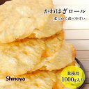 カワハギ メガ盛り 特盛 カワハギロール 業務用 1000g 1kg 酒のつまみに かわはぎ 珍味 ほんのり甘い 送料無料 高級 おつまみ お茶うけ つまみ 家...