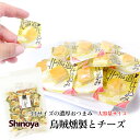 チーズ おつまみ いか 燻製 チーズいか燻製 大容量 240g 業務用 チーズ烏賊 いかくん つまみ 濃厚 チャック付き パーティー 宴会 小袋 小分け 家飲み...