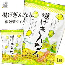 揚げぎんなん 34g タクマ食品 大人気商品 キリリと塩味の効いた カリッと食感の 銀杏 揚げ 豆菓子 おつまみ ビールのつまみに 家飲み 珍味工房しのや