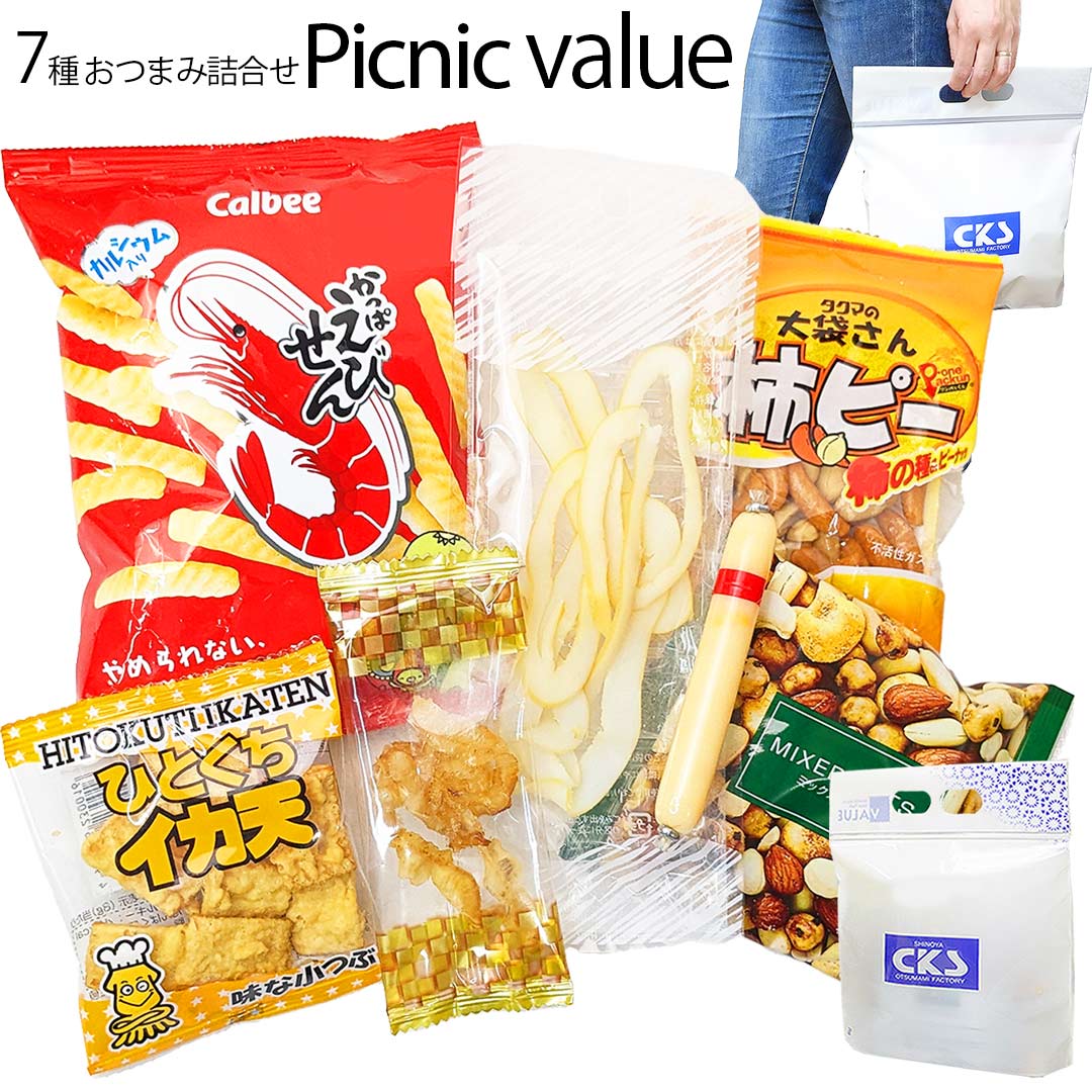楽天市場】おつまみ セット(駄菓子|スイーツ・お菓子)の通販 楽天市場】おつまみ セット(駄菓子|スイーツ・お菓子)の通販