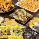 おつまみセット おつまみ 珍味 5種 日本酒 焼酎 和酒用 珍味セット おつまみ 5種 えいひれ 貝ひも さきいか 小あじ かわはぎ プレゼント ギフト 贈り物...
