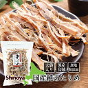 国産純あたりめ あたりめ 国産 無塩 食塩 無添加 北海道産 低カロリー ダイエット するめ イカ おつまみ 徳用 国産あたりめ 業務用 400g いか珍味 ア...