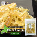 つまみたら 業務用 500g 減塩甘口 北海道産 国産 助宗鱈 スケソウタラ おつまみ つまみ鱈 たら 珍味 タラ つまみ すけそう鱈 鱈 家飲み 甘口 珍味工房しのや