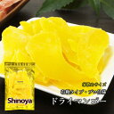 \マラソンポイントUP/ ドライマンゴー 180g タイ産 ドライフルーツ マンゴー 有糖 おつまみ 干しマンゴー 乾燥マンゴー チャック付き GOLDPACK...