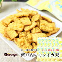 【12袋入り箱売り】 瀬戸内レモンイカ天 まるか食品 65g 箱売り レモン味 程よい酸っぱさ 爽やかな れもん イカ天 おつまみ おやつ 家飲み 珍味工房しのや