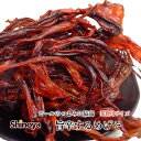 業務用 メガ盛り 特盛 旨辛 するめ足 800g ちょっぴりハードな イカゲソ をピリ辛味付け 烏賊 するめいか イカ おつまみ 珍味 するめいか 家飲み 珍味...