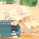 【5パック/10パック】いぶりがっこ チーズスティック チーズ おつまみ つまみ チーズ珍味 50g メール便 秋田 いぶりがっこ チーズおつまみ メール便 秋...