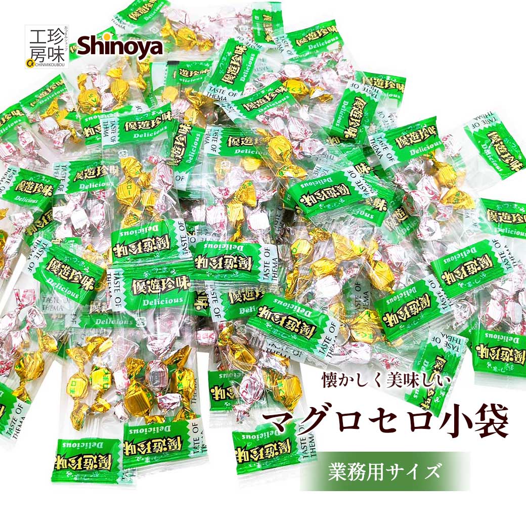 ＼ポイント3倍／ 小袋 珍味 マグロセロ 500g 業務用 たっぷり マグロ つまみ 約80袋入り ひとくちツナ 小袋おつまみ たっぷり チャーム 小分け 家飲み 珍味工房しのや 花見