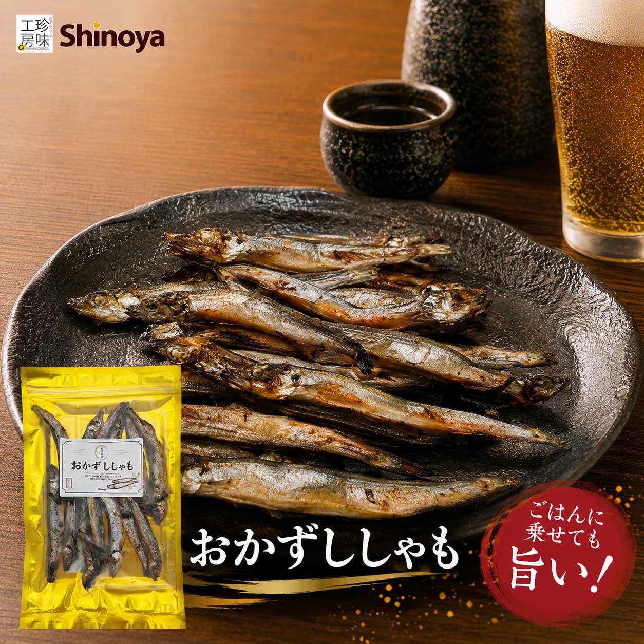 楽天市場】ししゃも 鮭の通販