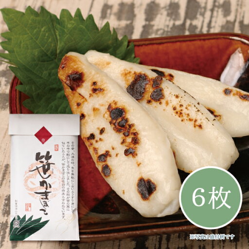 【メーカー直送】しいの食品 笹かまぼこ 6枚入 お取り寄せ かまぼこ おつまみ 【メーカー直送】しいの食品 笹かまぼこ 6枚入 お取り寄せ かまぼこ おつまみ