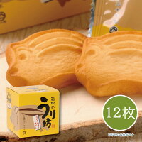 箱根のうり坊ミルクバターサブレ