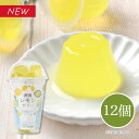 【メーカー直送】湘南レモンゼリー 12個 ゼリー お土産 湘南 江ノ島 しいの食品 お取り寄せ