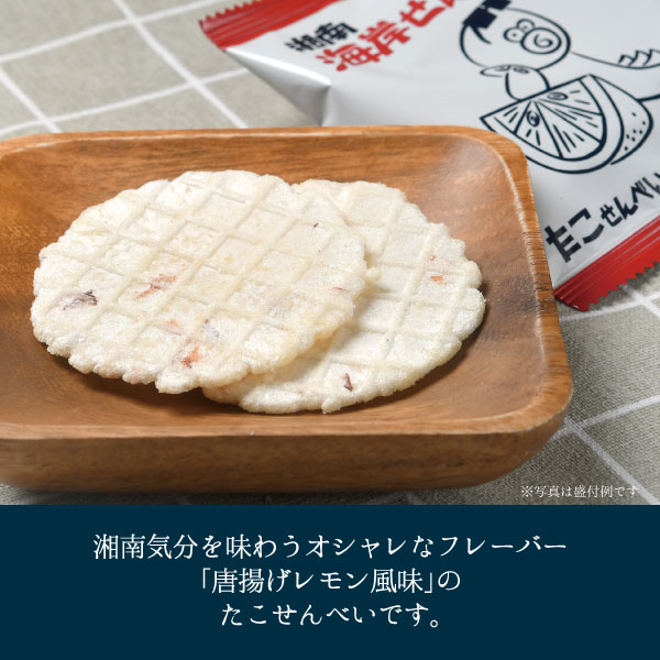 【メーカー直送】しいの食品 湘南海岸せんべい ...の紹介画像2