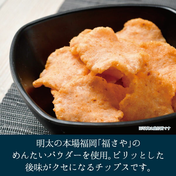 【メーカー直送】しいの食品 辛子めんたいチップ...の紹介画像2