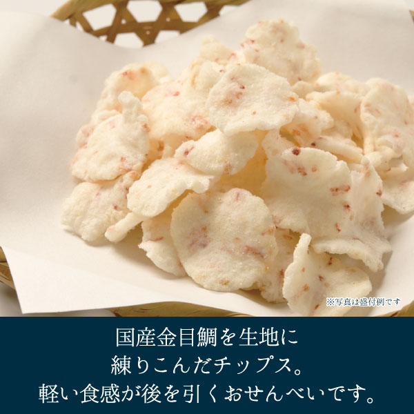 【メーカー直送】金目鯛チップス 58g きんめ...の紹介画像2