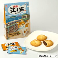 湘南江ノ猫盛り付け例