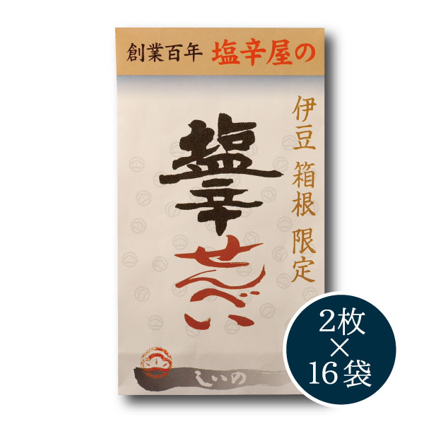 しいの食品 ●塩辛屋の『 塩辛せんべい 』 2枚×16袋