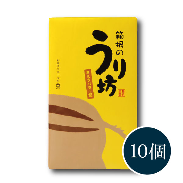 楽天市場 しいの食品 箱根のうり坊 ミルクバター餡饅頭 10個入 珍味や