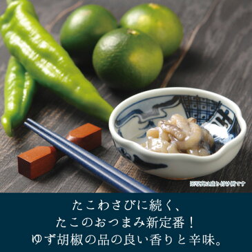 【メーカー直送】 しいの食品 ●たこ柚子胡椒 130g