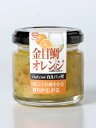 ●金目鯛オレンジ 60g(瓶)