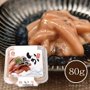 【メーカー直送】しいの食品 いか塩辛 80g(カップ) 塩...