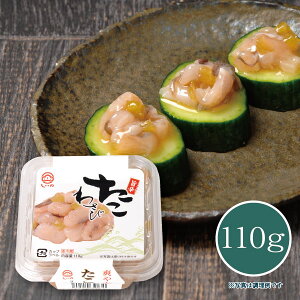 【メーカー直送】 しいの食品 ●たこわさび 110g(カップ)