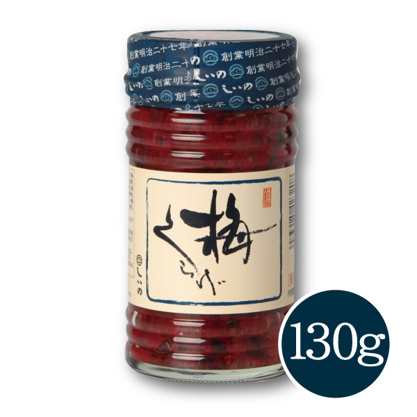 【メーカー直送】しいの食品●梅くらげ130g
