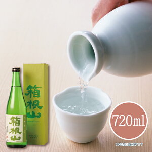 ●純米酒 箱根山 720ml