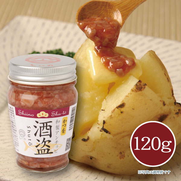 【メーカー直送】 しいの食品 ●かつを酒盗 120g