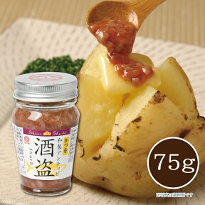 【メーカー直送】しいの食品 かつを酒盗 75g しゅとう カツオ 鰹 和製アンチョビ おつまみ お取り寄せ