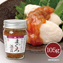 【メーカー直送】しいの食品 まぐろ酒盗 105g お取り寄...