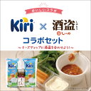 【メーカー直送】ベル しいの食品 「キリ」×しいのコラボセット キリアンドスティック チーズディップ 酒盗 しゅとう 鮪 和製アンチョビ お取り寄せ コラボ カルシウム おやつ チーズスナック クラッカー(4)