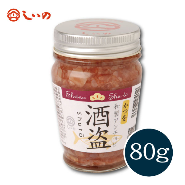 【メーカー直送】 しいの食品 ●かつを酒盗 80g