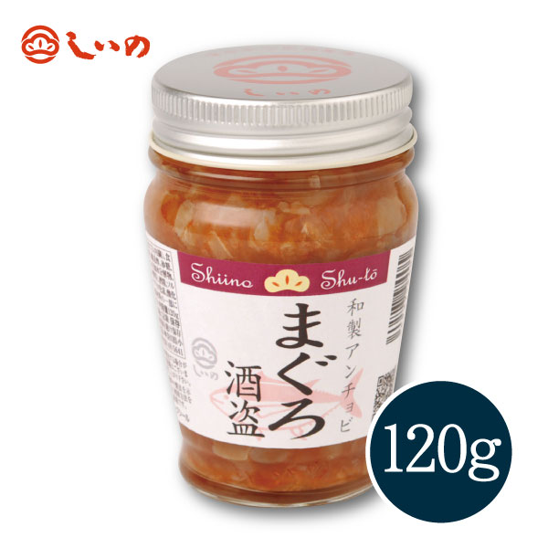 【メーカー直送】 しいの食品 ●まぐろ酒盗 120g