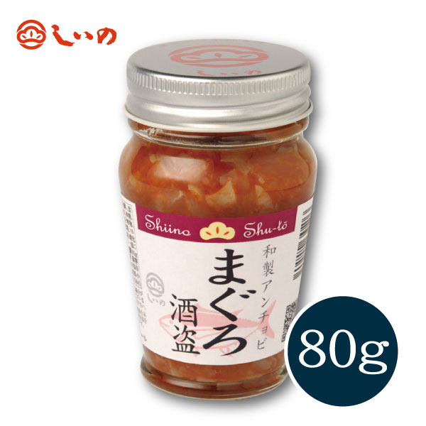 【メーカー直送】 しいの食品 ●まぐろ酒盗 80g