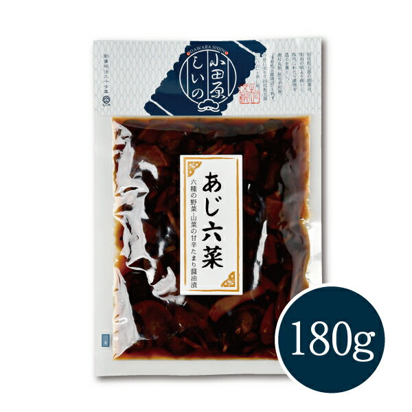 【メーカー直送】 しいの食品 あじ六菜 180g 漬物 つけもの お土産 ギフト お取り寄せ