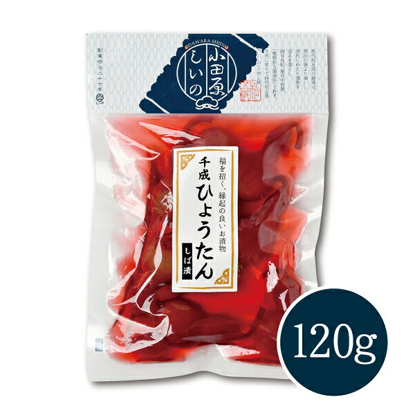 【メーカー直送】しいの食品 千成ひょうたん しば漬（赤）120g 漬物 縁起物 つけもの 正月 お取り寄せ chinmiya-10001115 珍味や サンプル画像3