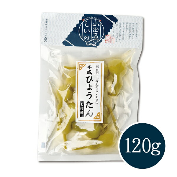 【メーカー直送】しいの食品千成ひょうたん しば漬 (白) 120g 漬物 縁起物 つけもの 正月 お取り寄せ chinmiya-10001117 珍味や サンプル画像3
