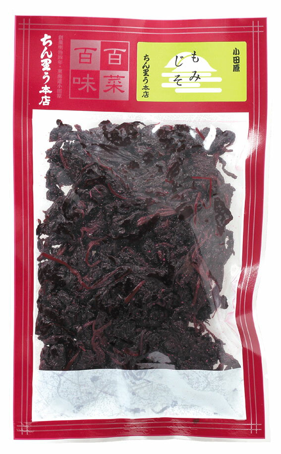 しその葉を搾り刻みました もみじそ 60g (送料込み)