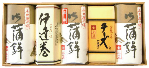 小田原かまぼこ　5本セット　『青』・精撰　（蒲鉾 贈り物 ギフトセット 詰合せ 内祝い お土産 老舗 小田原 箱根 ご当地 グルメ 敬老の日 お歳暮 お中元 お正月 お節 おつまみ） 1