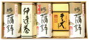 小田原かまぼこ　5本セット　『青』・精撰　（蒲鉾 贈り物 ギフトセット 詰合せ 内祝い お土産 老舗 小田原 箱根 ご当地 グルメ 敬老の日 お歳暮 お中元 お正月 お節 おつまみ）